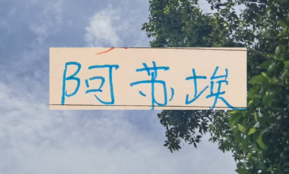 博鱼电竞官网-还差一个外援！到时候是阿苏埃出现 还是申花新的大鱼上岸？